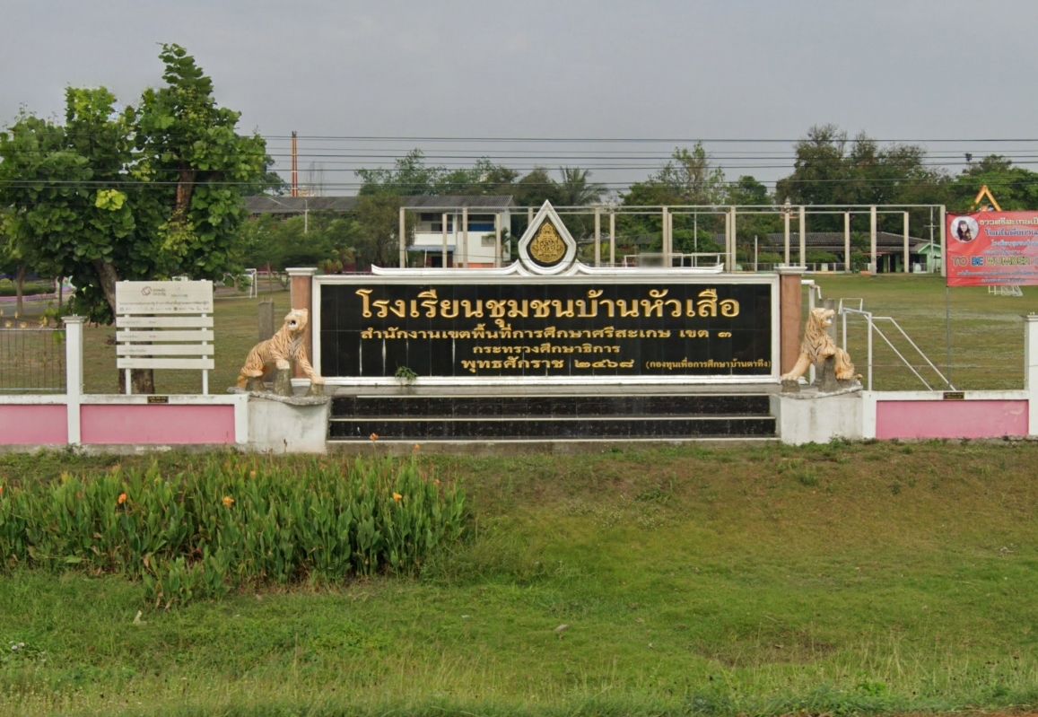 บริจาคกระเบื้องพอร์ซเลน-ให้แก่โรงเรียนชุมชุนบ้านหัวเสือ-อ.ขุขันธ์-จ.ศรีสะเกษ