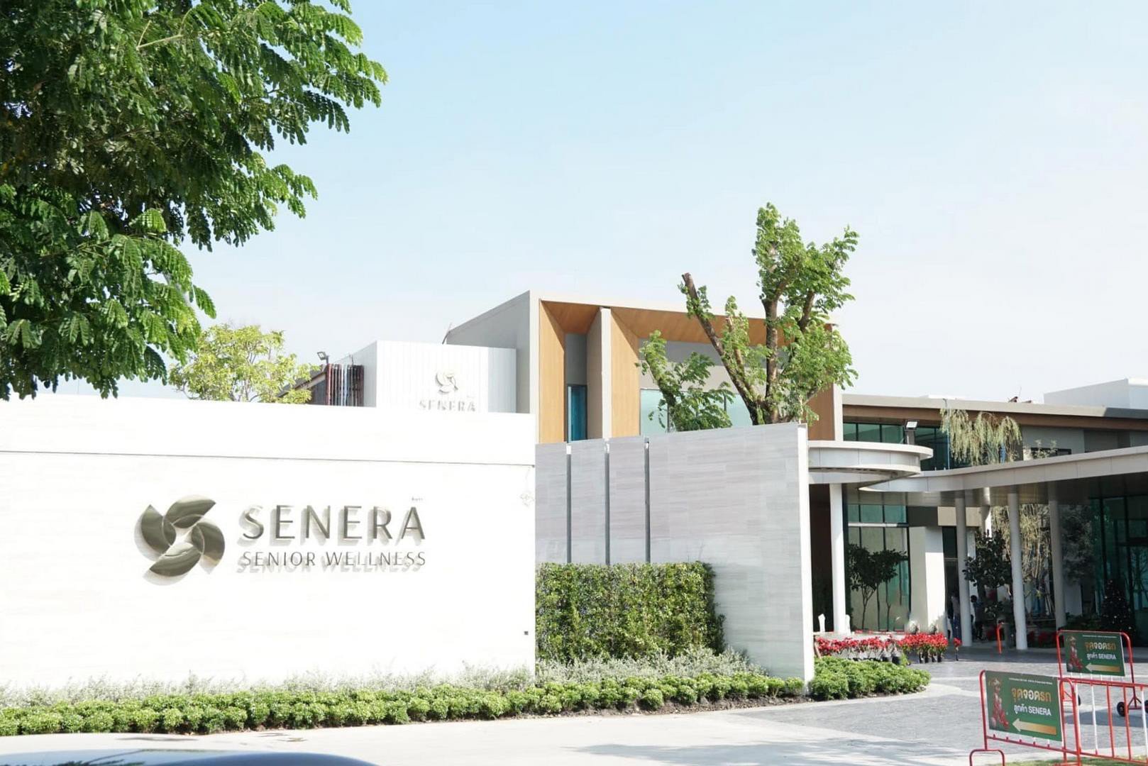 สถานดูแลผู้สูงอายุ-ซีเนร่า-ซีเนียร์-เวลเนส--(-SENERA-SENIOR-WELLNESS-)---คลองสามวา-กรุงเทพมหานคร