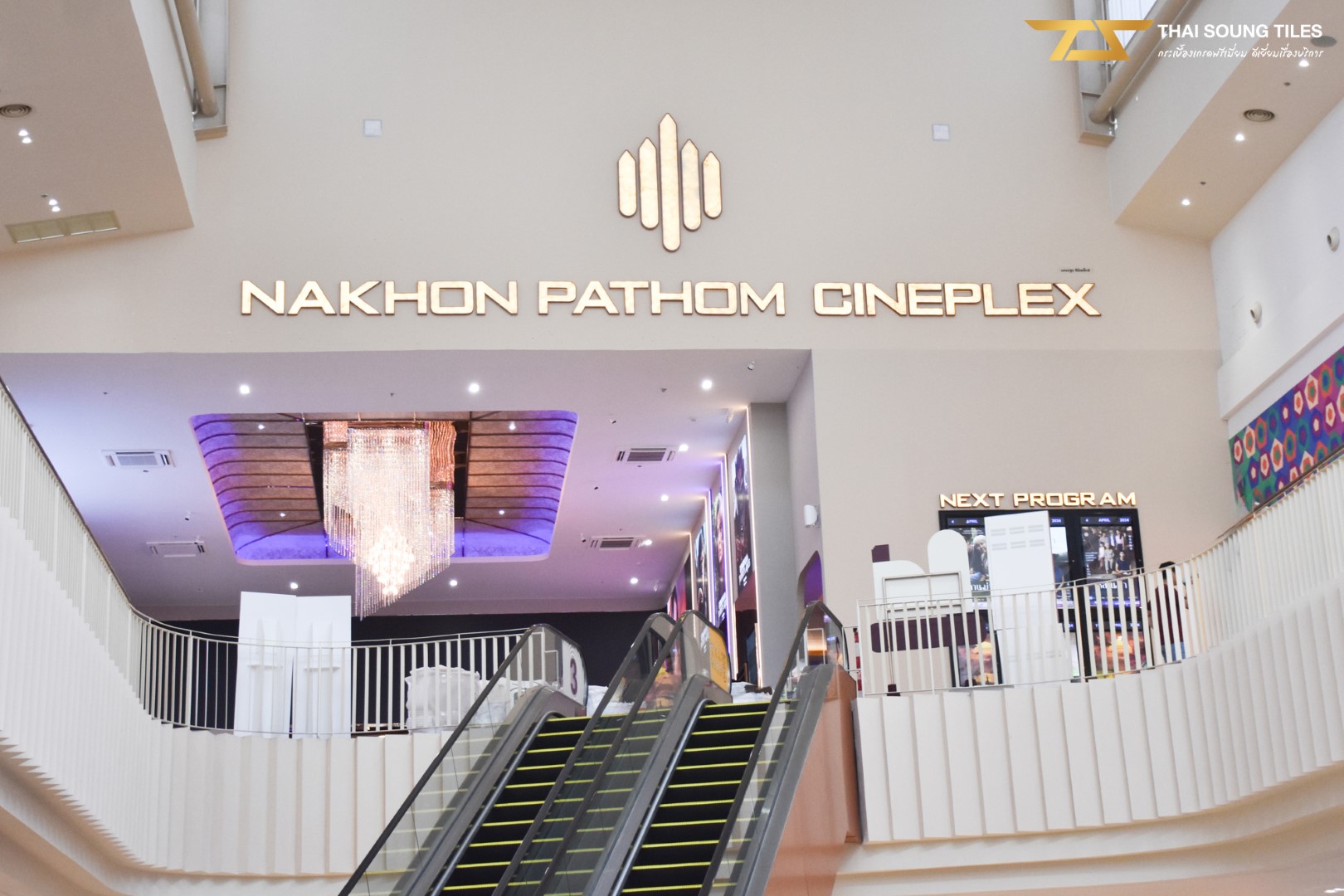 NAKHON-PATHOM-CINEPLEX-(-เซ็นทรัล-นครปฐม-)