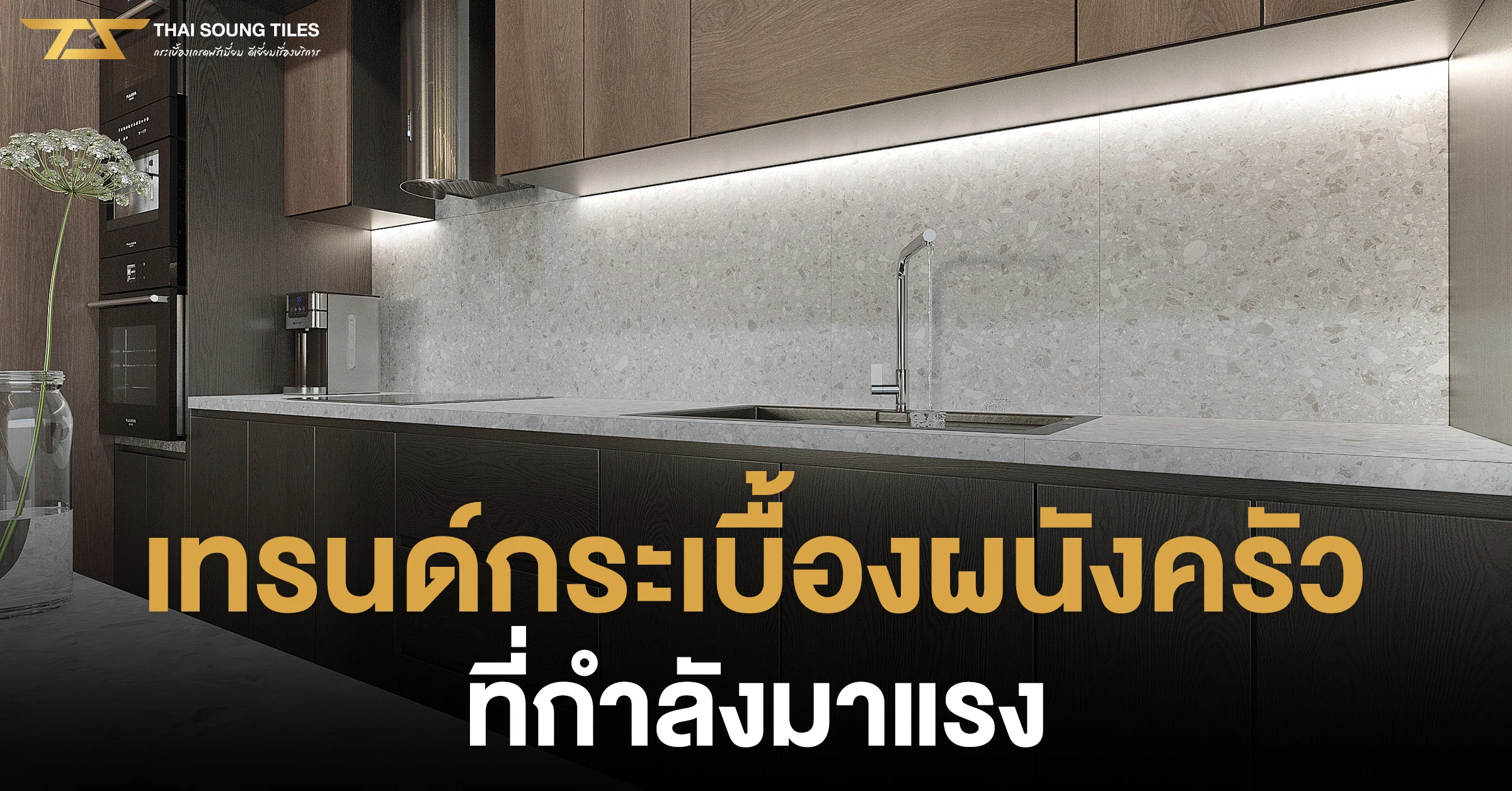 High-Quality-SPC-Flooring-:-พื้น-SPC-แบบ-Clicklock-ลายไม้ชัดสวยงาม-เสมือนจริงพร้อมโฟม-IXPE-รับน้ำหนักดี-ทนชื้นกันปลวก-ปูทับพื้นเดิมได้-เหมาะกับพื้นที่ภายใน1